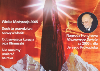 Nieznany Świat 12/2005