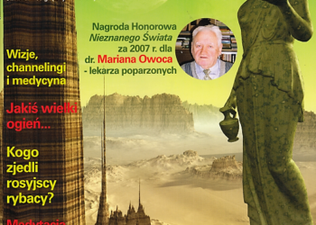 Nieznany Świat 12/2007